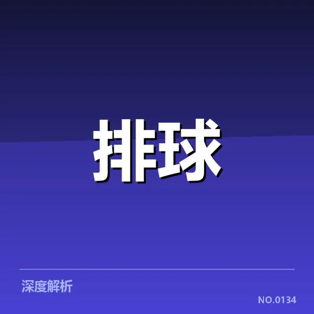 联赛转会与阵容调整背后，俱乐部战略布局何去何从
