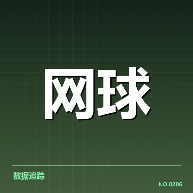 温网赛程和英国青年选手名单盘点